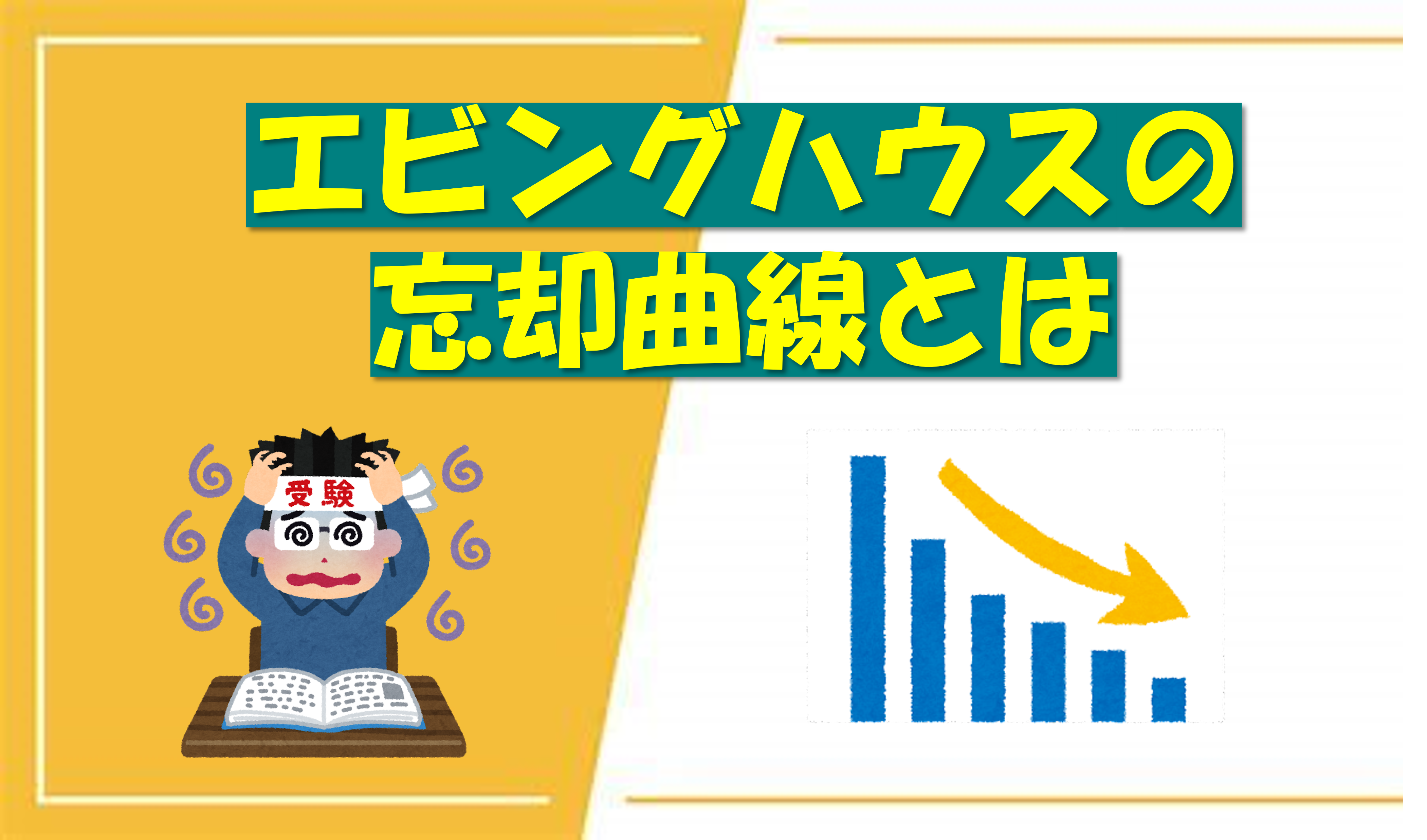 授業がわかる】予習・復習の意義とやり方のコツを紹介！ - okke